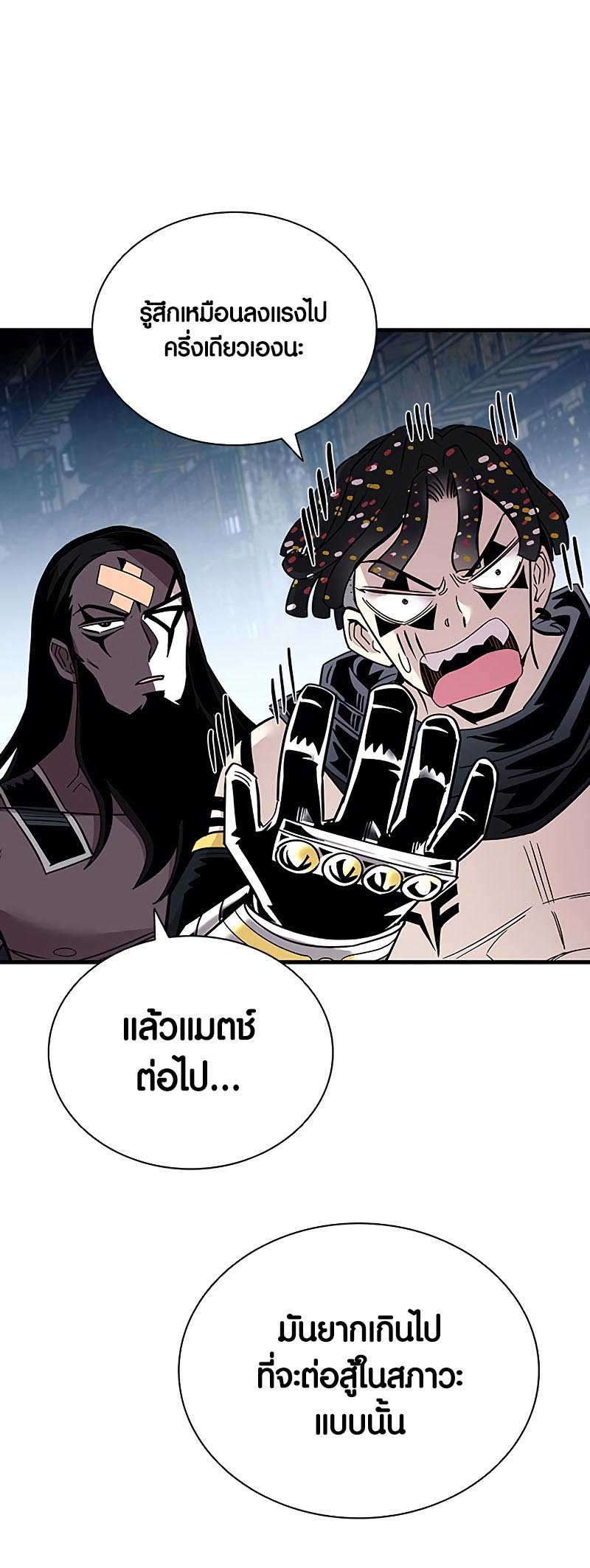 villain to kill 130.60