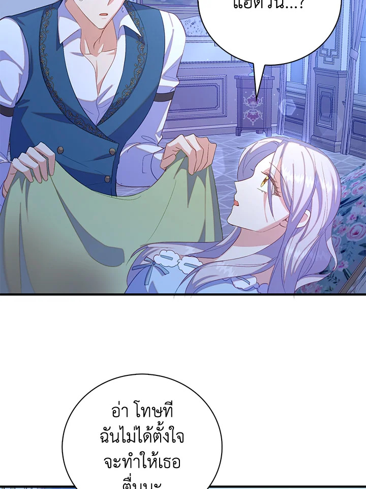 Only Realized After Losing You 32 41