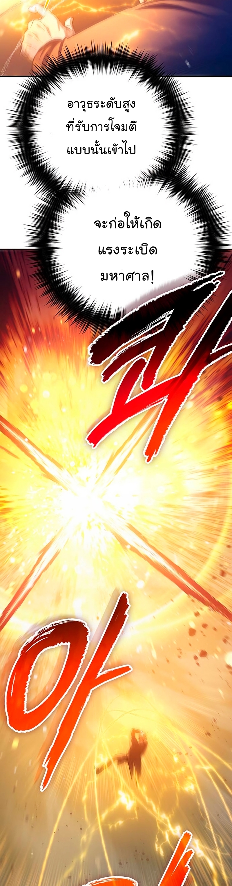 Manhwa Manga I S Class that i rise 119 (34)