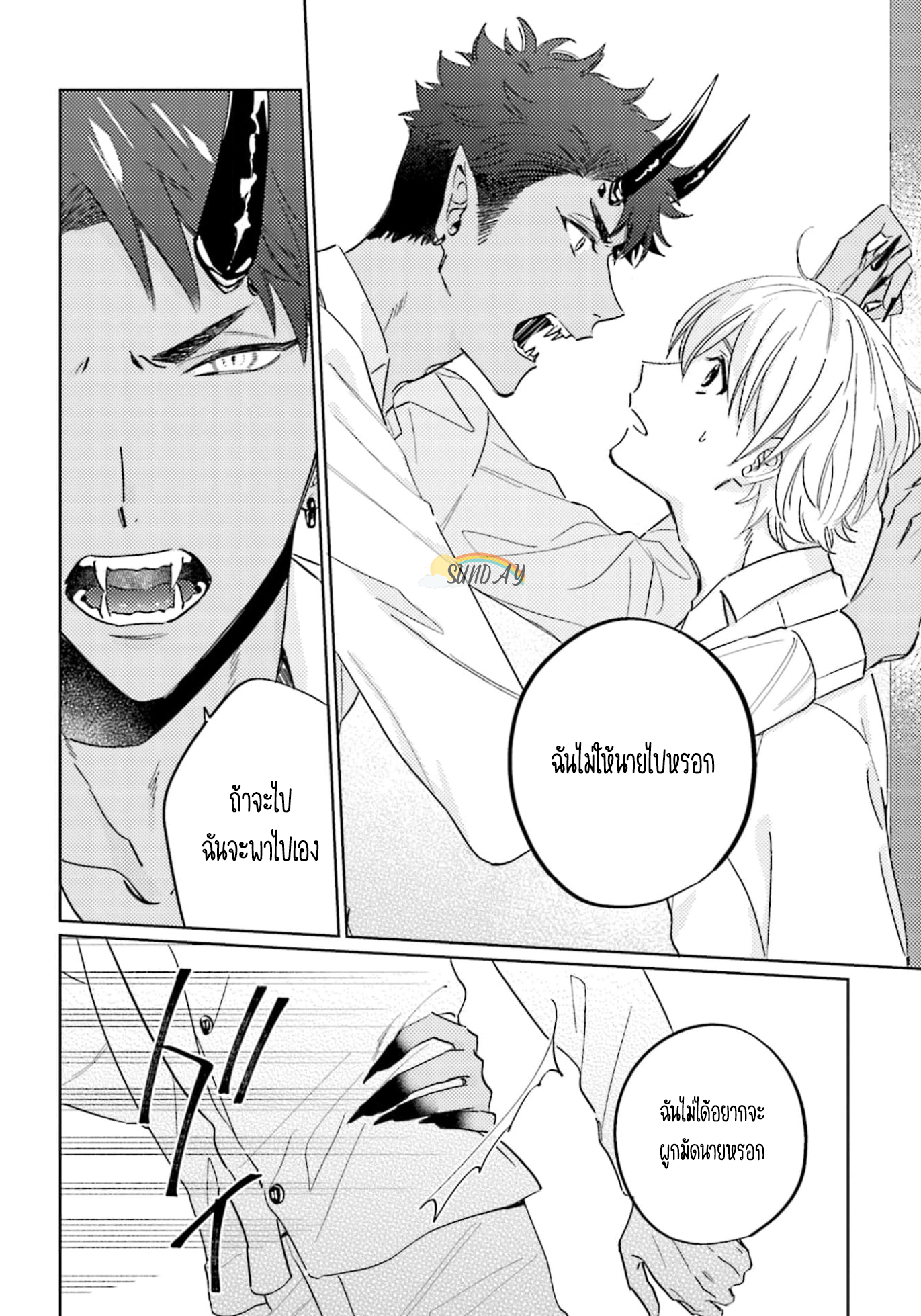 My Darling From Hell 3 09