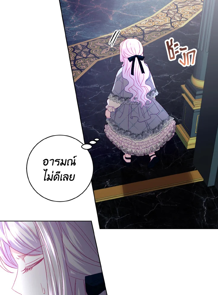 My Father, the Possessive Demi God 19 31