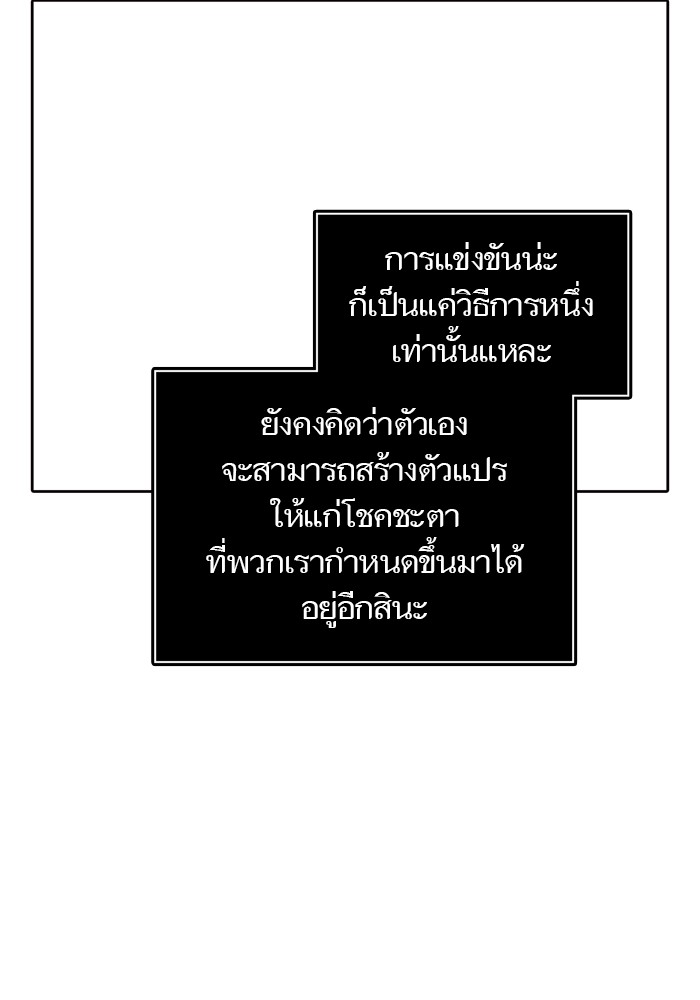 Tower of God เธ•เธญเธเธ—เธตเน 554 137