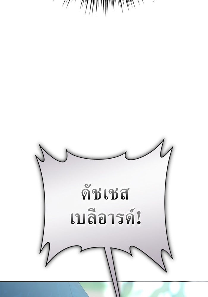 Your Throne 148 (49)