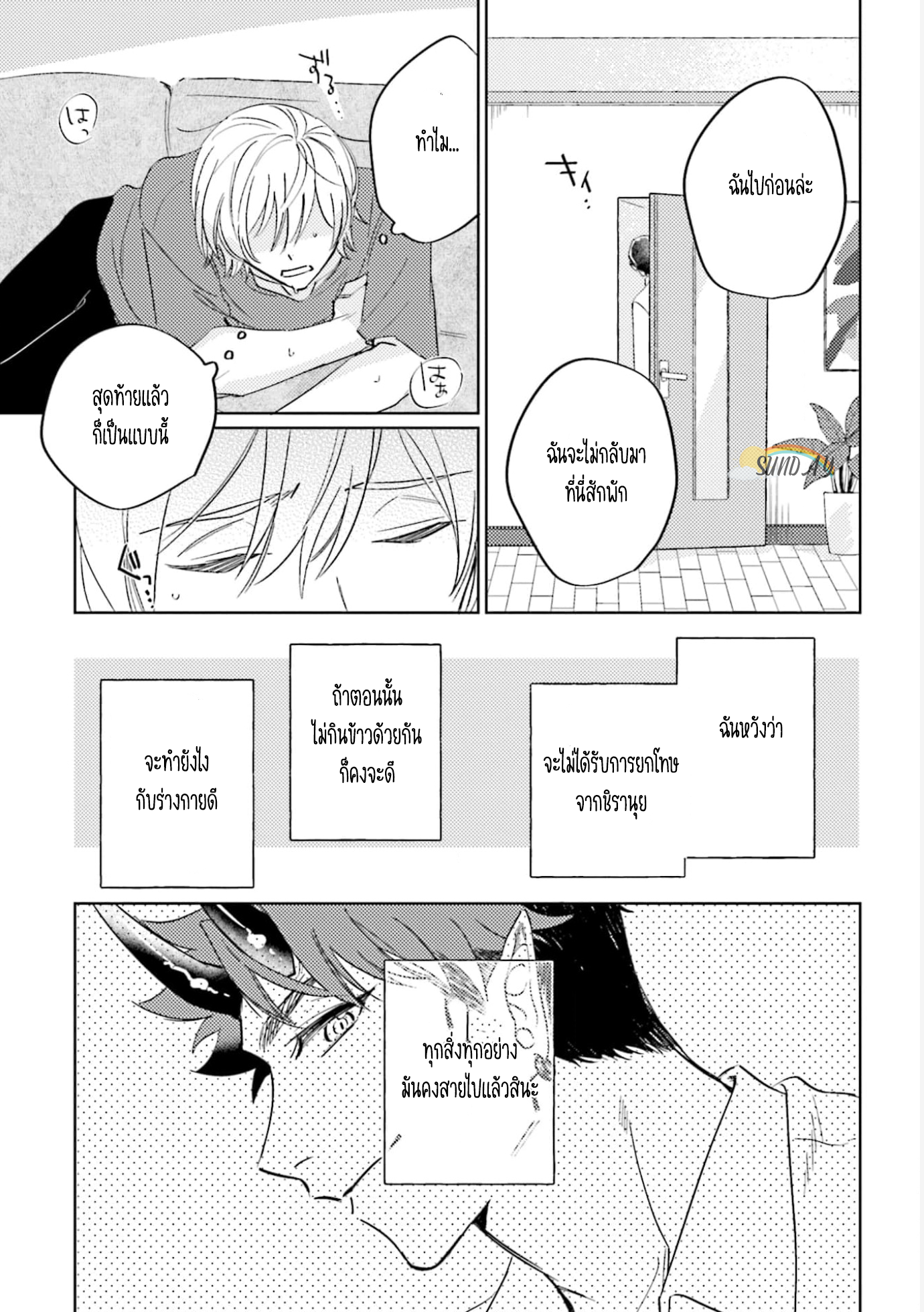 My Darling From Hell 3 36