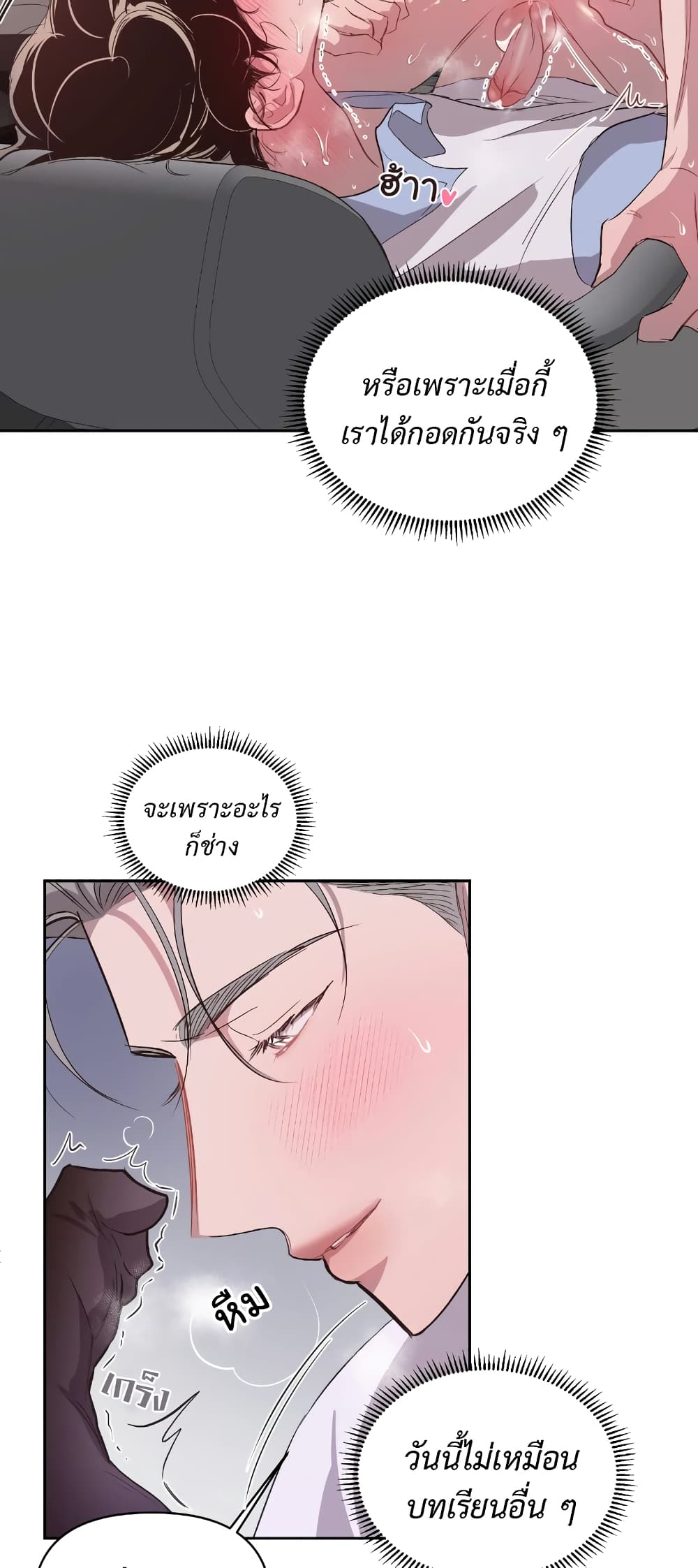 Secret Inside My Head 21 27