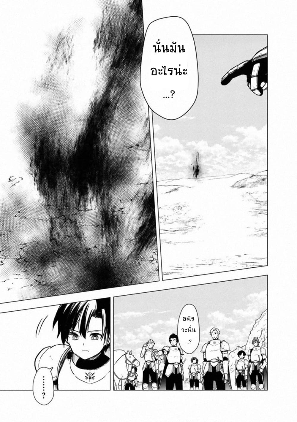 My Death Flags Show No Sign of Ending à¸•à¸­à¸™à¸—à¸µà¹ˆ 36 (27)