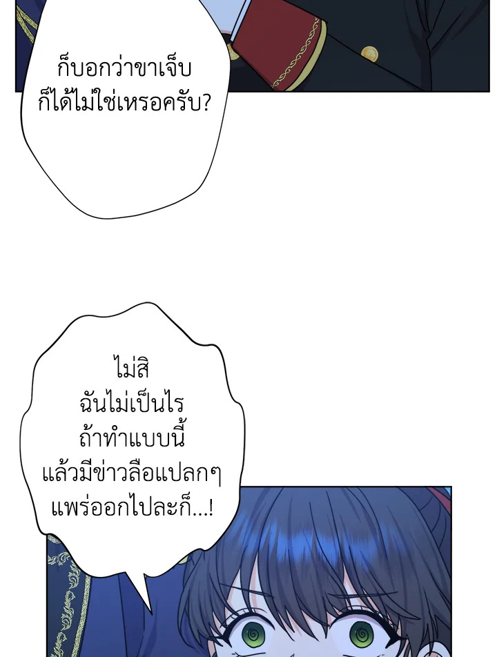 From Maid to Queen 27 033