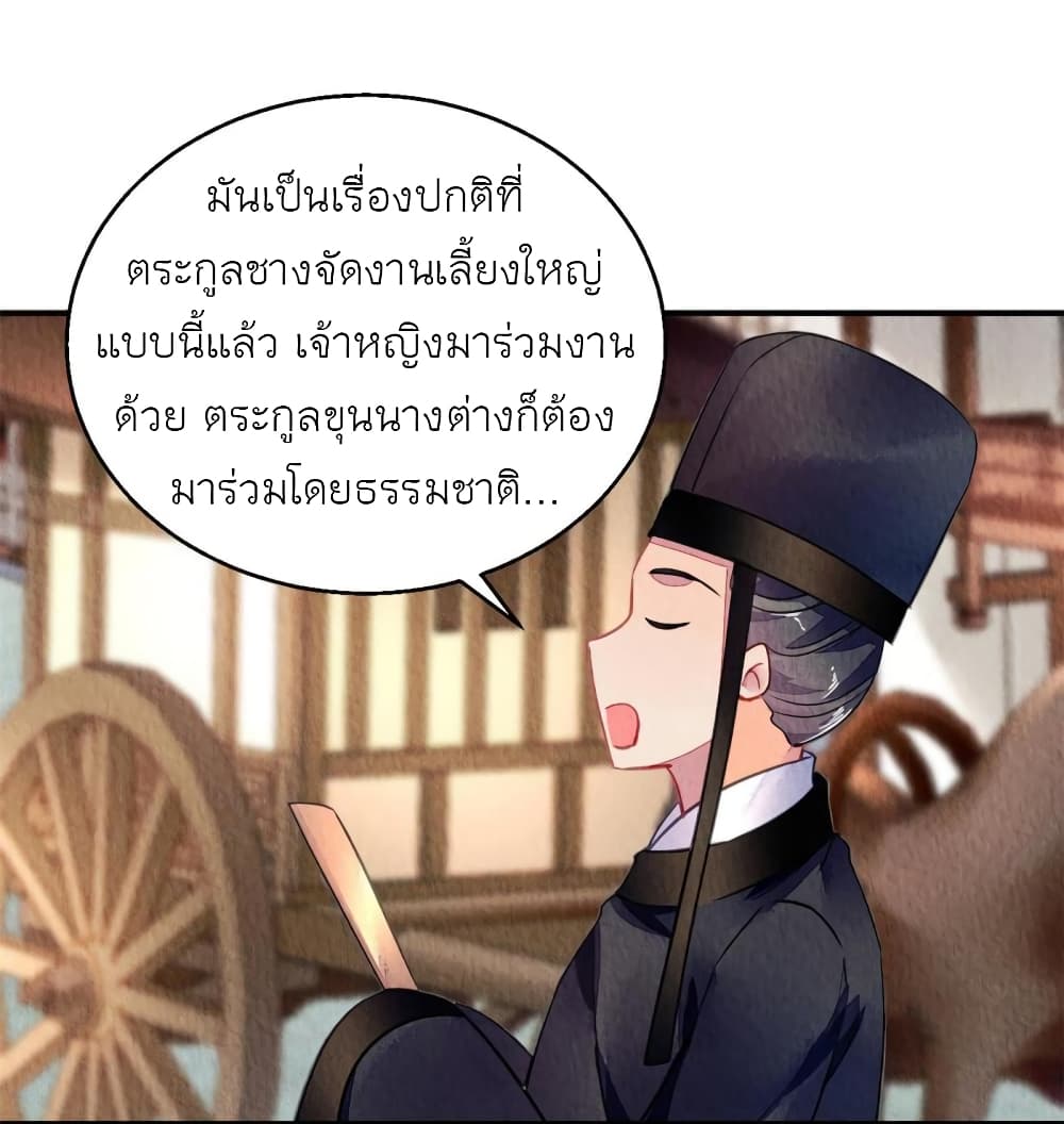 Chen Danzhuโ€s Revenge เธ•เธญเธเธ—เธตเน 93 (23)