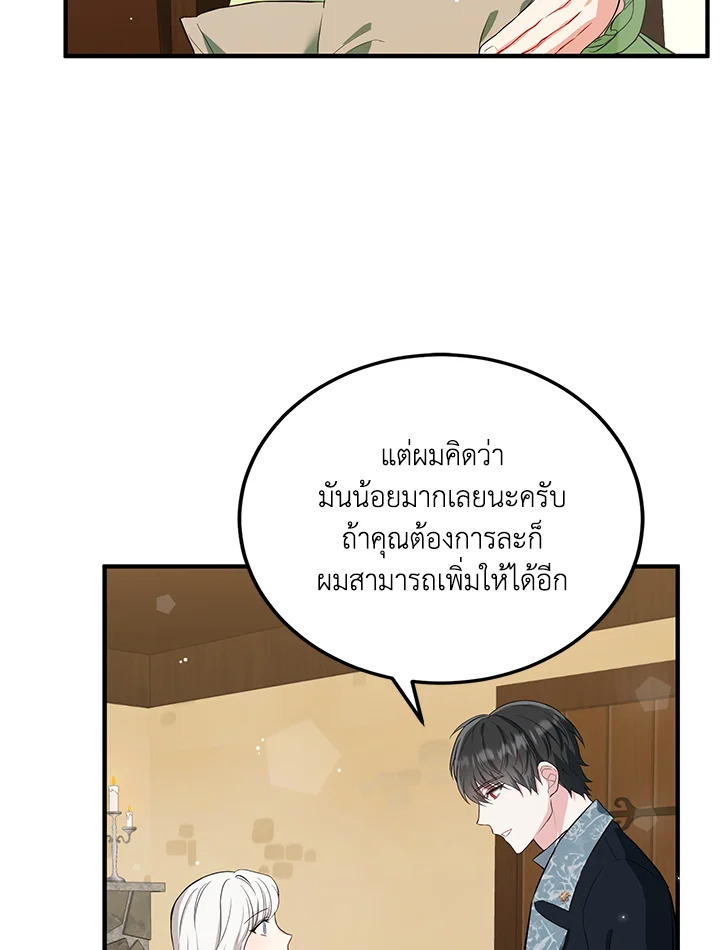 The Female Lead Turn Me into Her New Sister 15 14