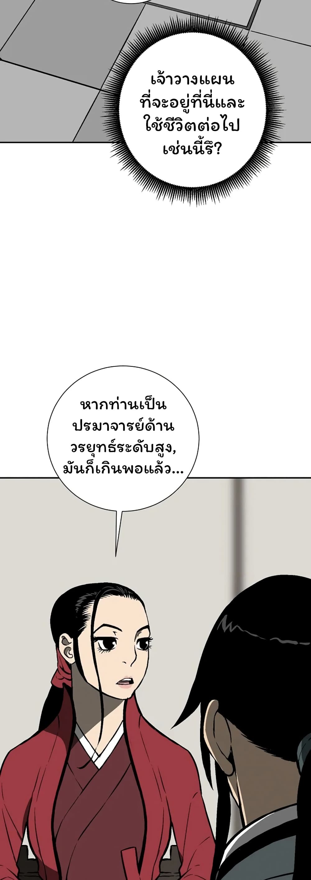 Tales of A Shinning Sword à¸•à¸­à¸™à¸—à¸µà¹ˆ 39 (47)