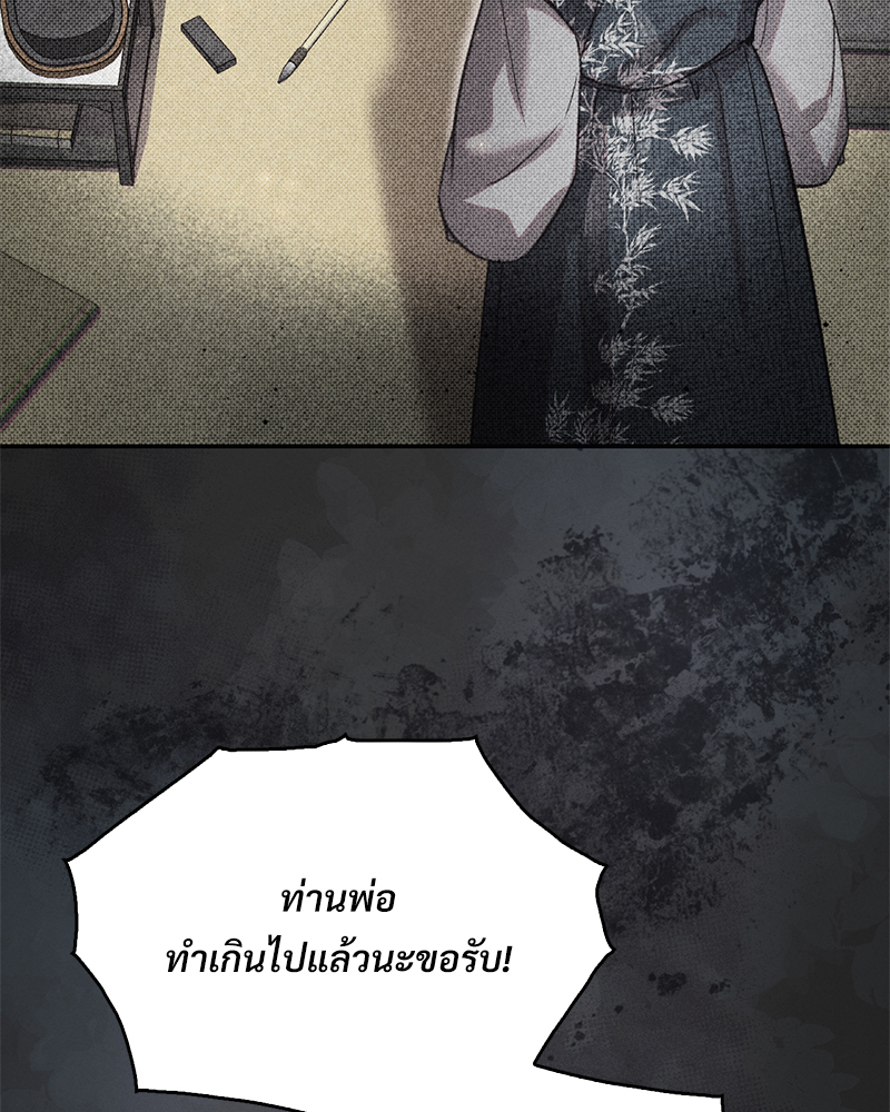 The Queen's Secret Lessons 15 036