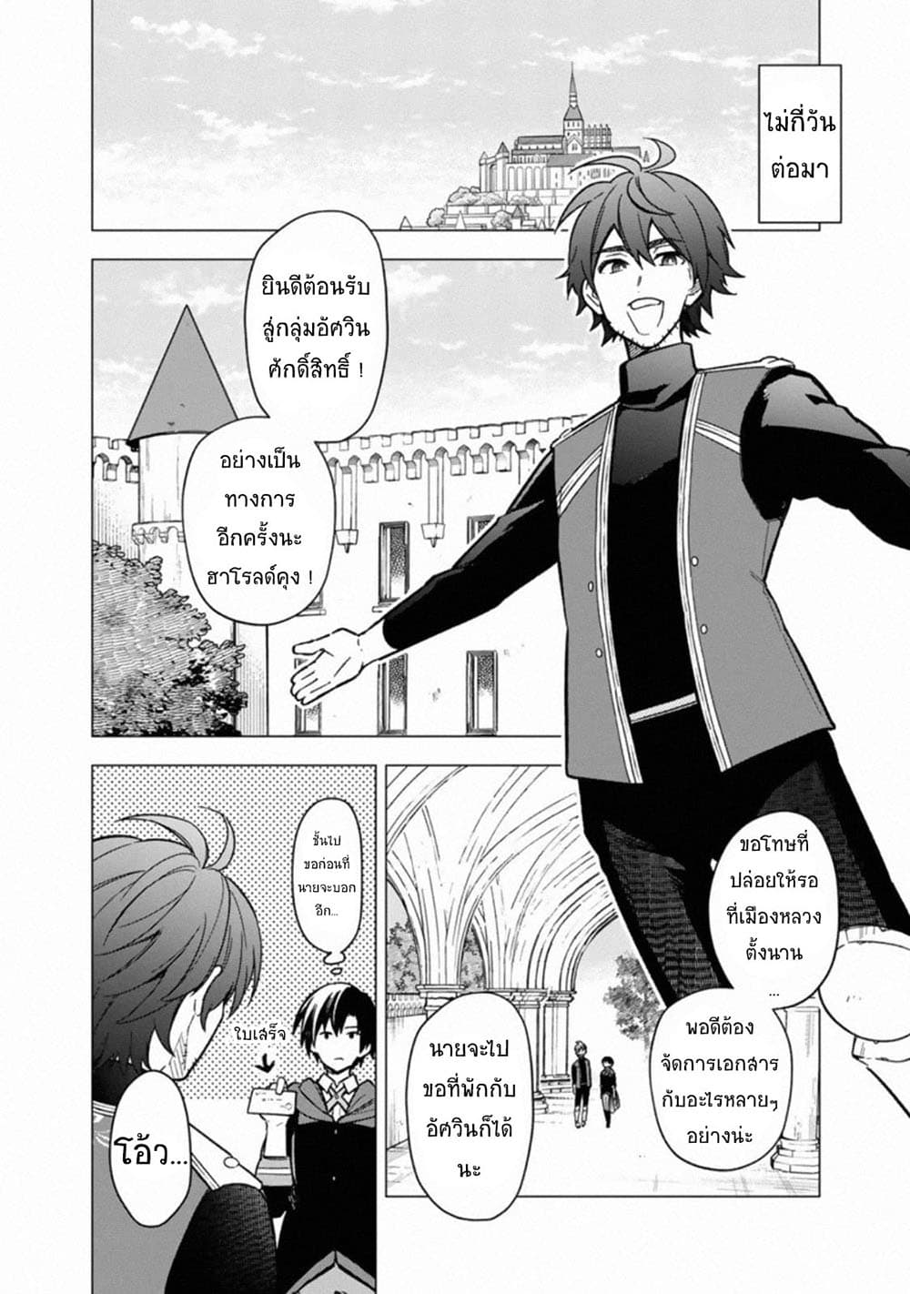 My Death Flags Show No Sign of Ending à¸•à¸­à¸™à¸—à¸µà¹ˆ 34 (2)