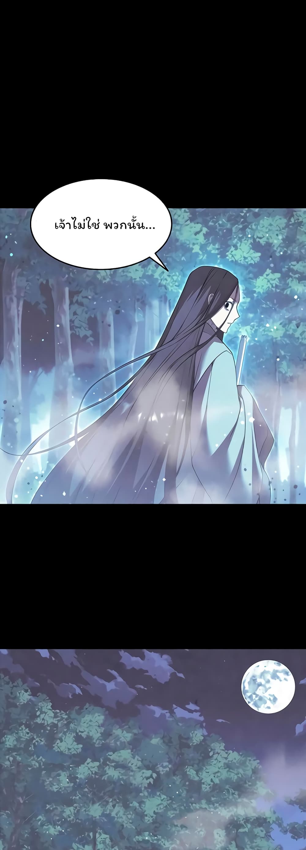 Tale of a Scribe Who Retires to the Countryside ตอนที่ 95 (39)