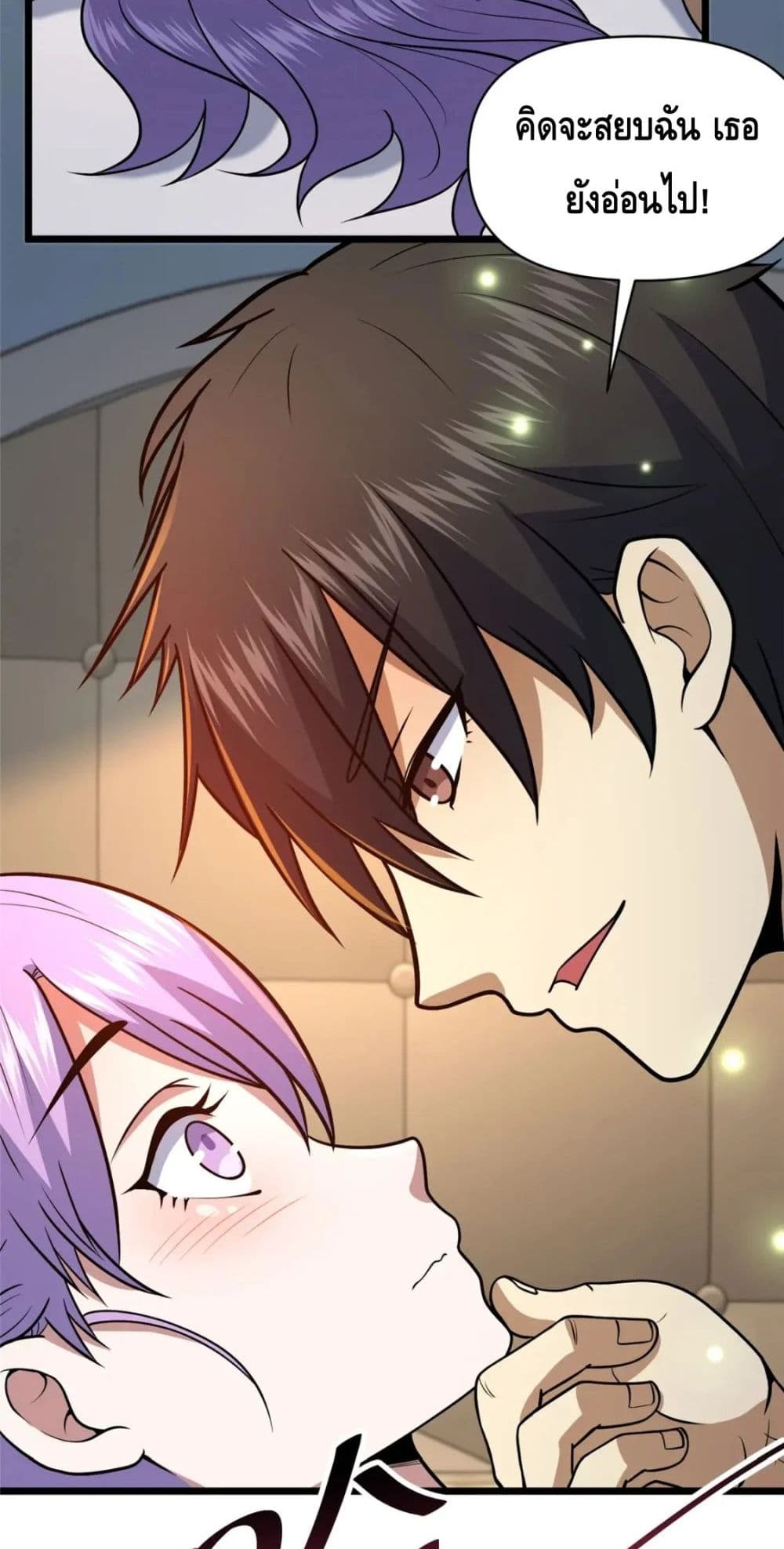 The Best Medical god in the city เธ•เธญเธเธ—เธตเน 79 (16)