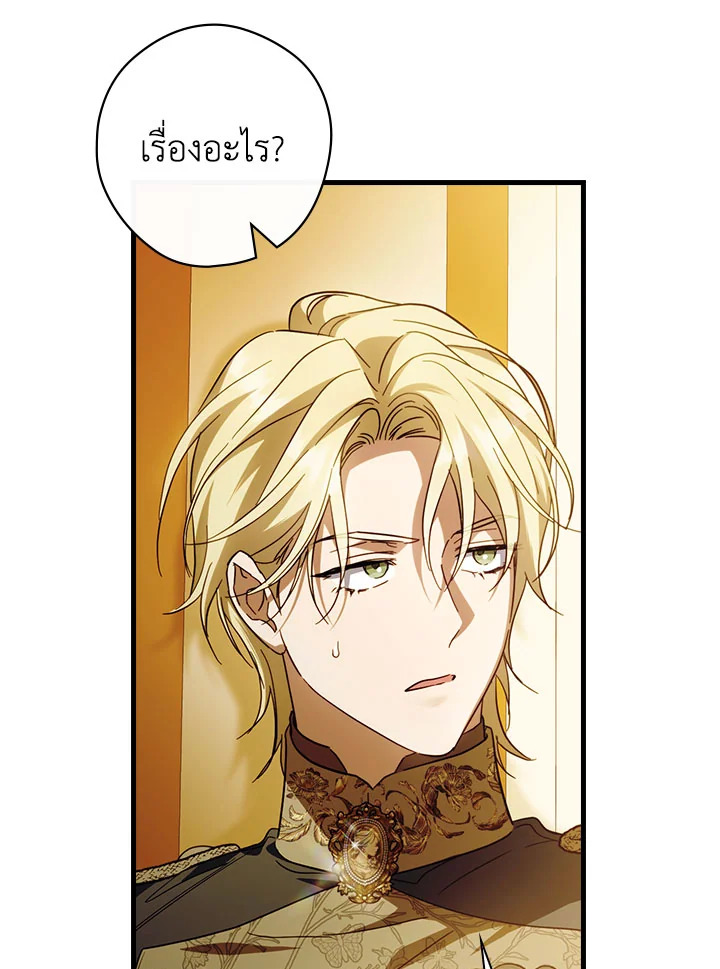 How to Get My Husband on My Side 83 009