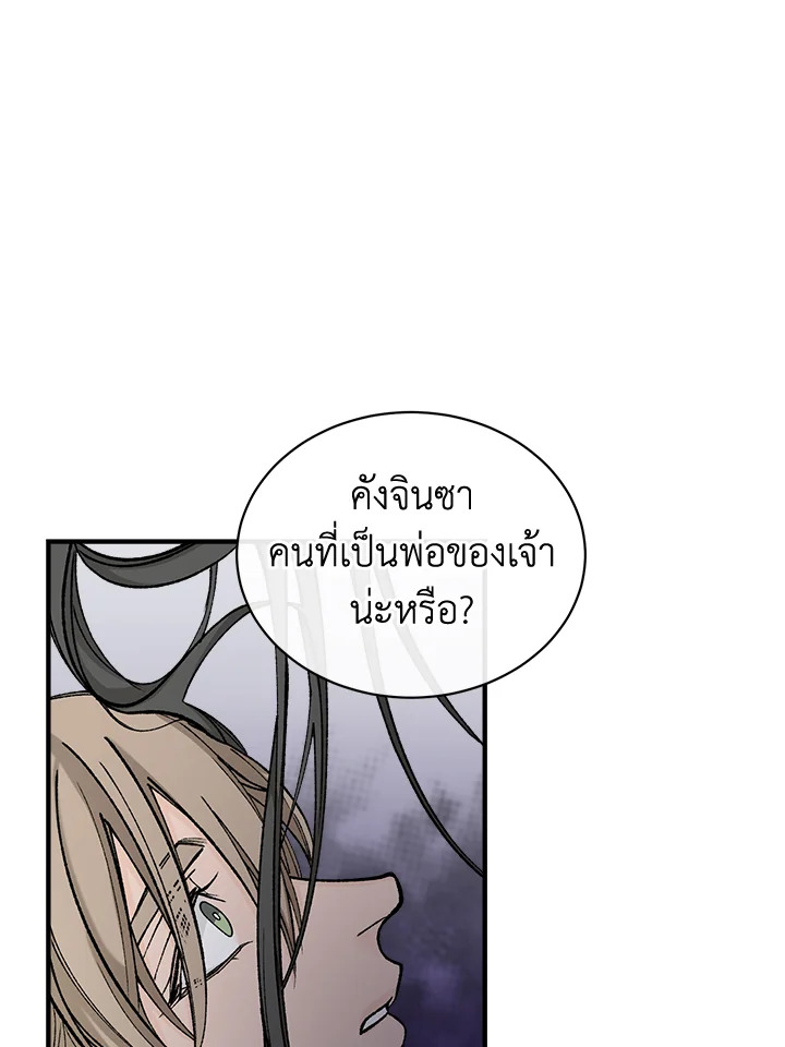 Fever 18 83