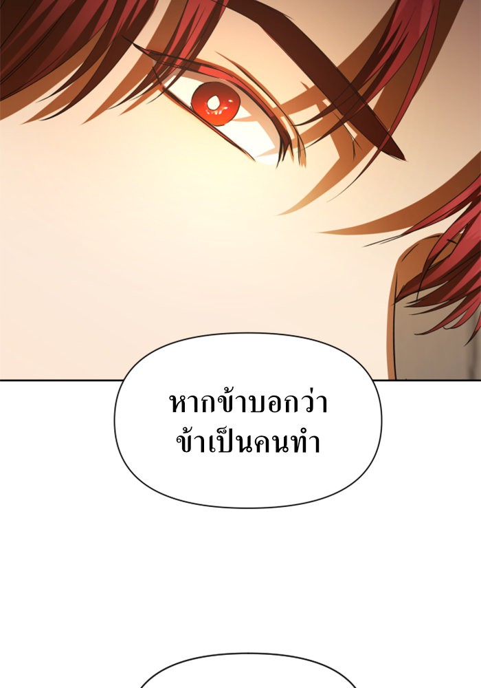 Your Throne 50 (117)