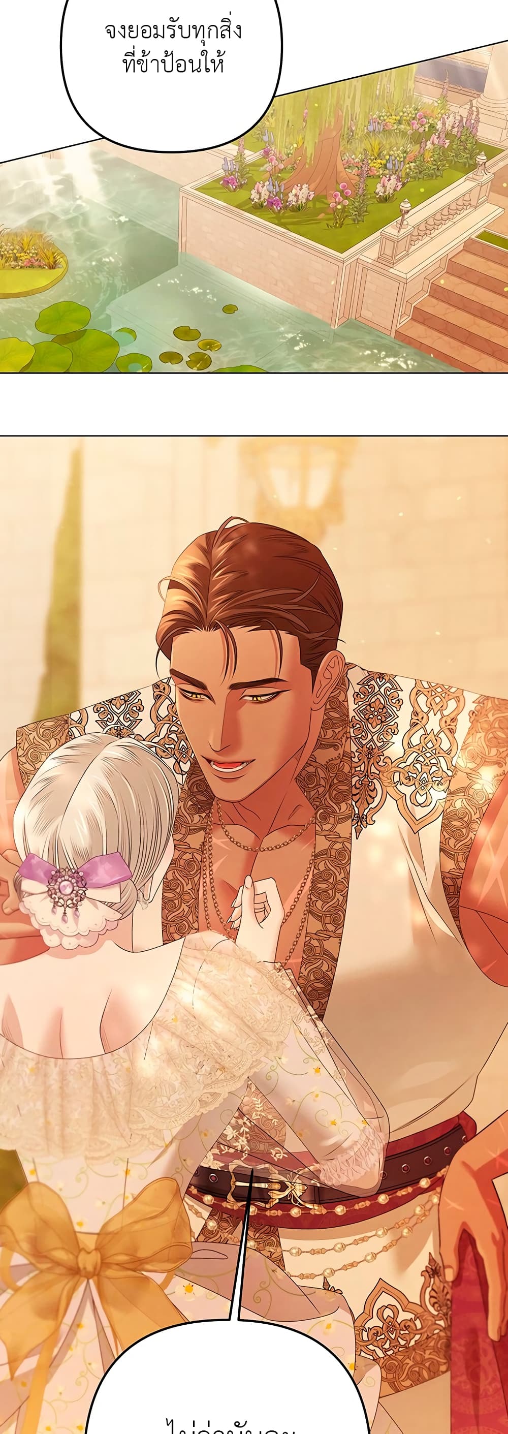 Predatory Marriage à¸•à¸­à¸™à¸—à¸µà¹ˆ 11 (34)