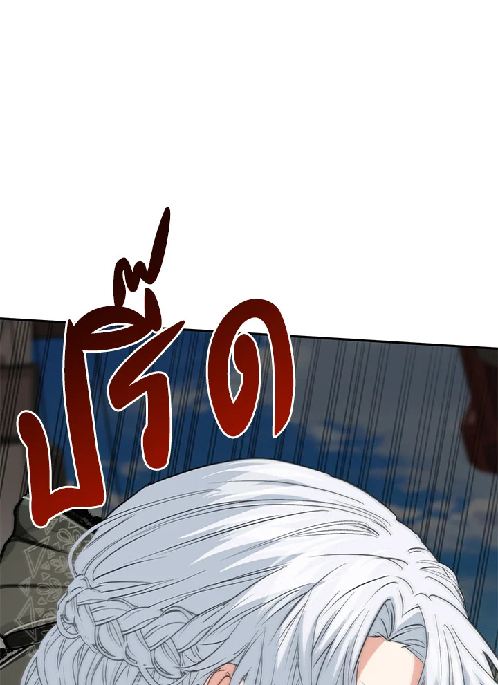 How to Survive As The Devil’s Daughter 37 039