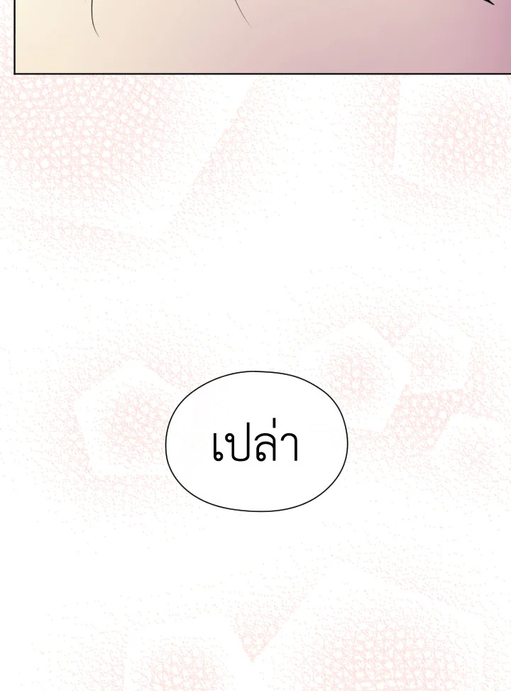 I Became the Male Lead’s Stepmother 44 41