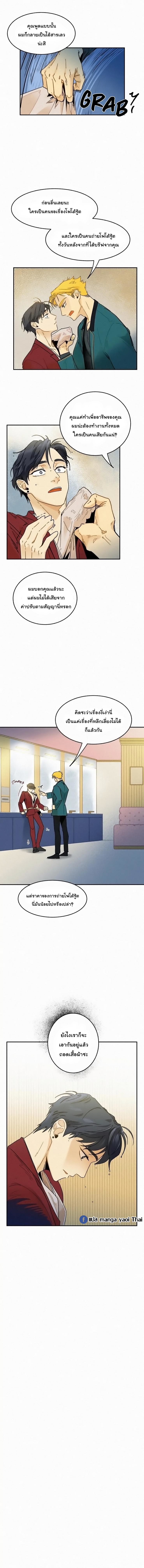 หนีไป ผู้ช่วยผู้จัดการฮา 14 09