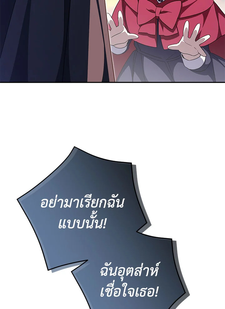 The Wicked Little Princess 101 043