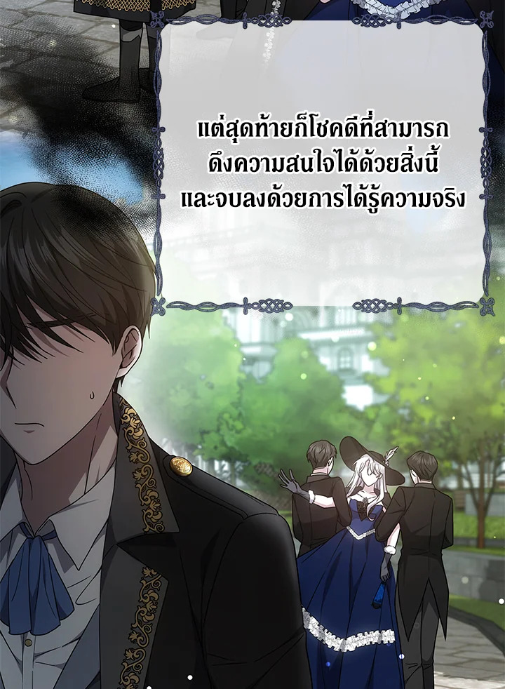 The Male Lead’s Nephew Loves Me So Much 40 030