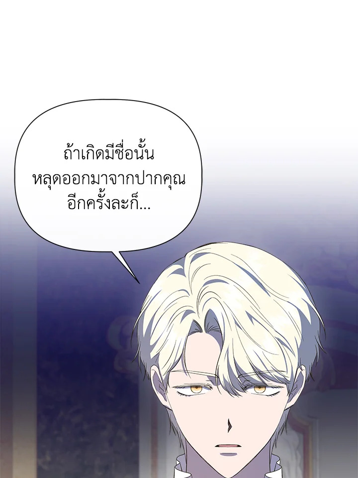 Cinderella Wasn’t Me 86 44