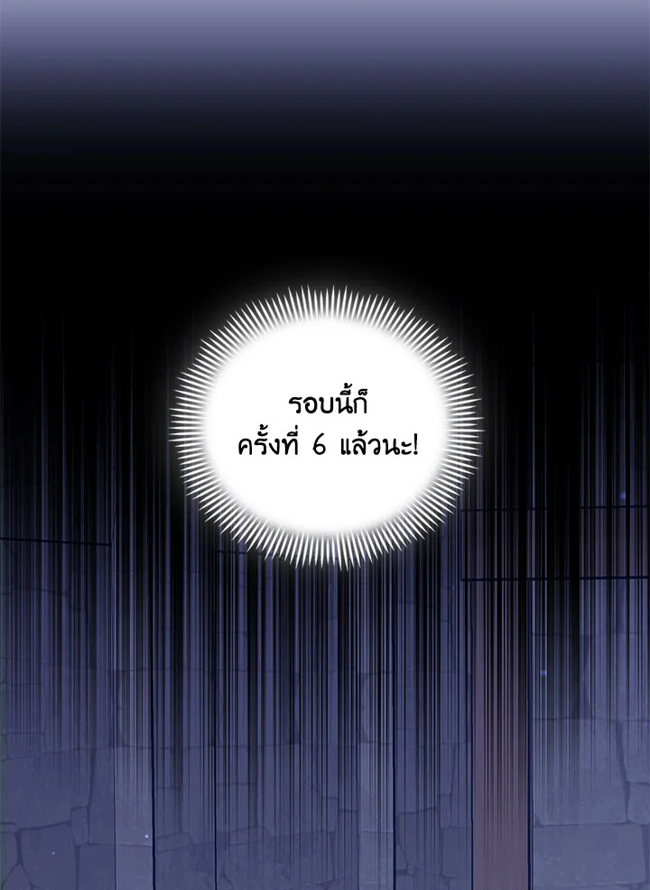 I’m A Villainess, But I Picked Up the Male Lead 6 003