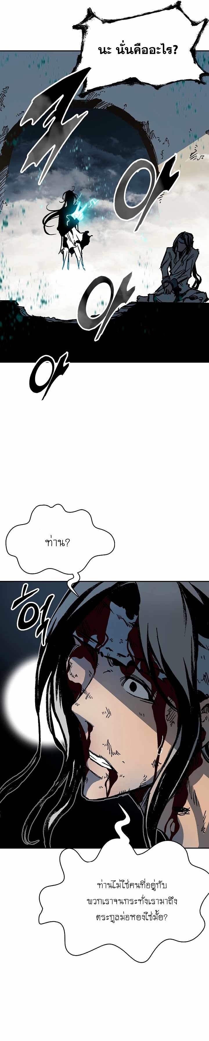 Memoir Of The God Of War 156 42