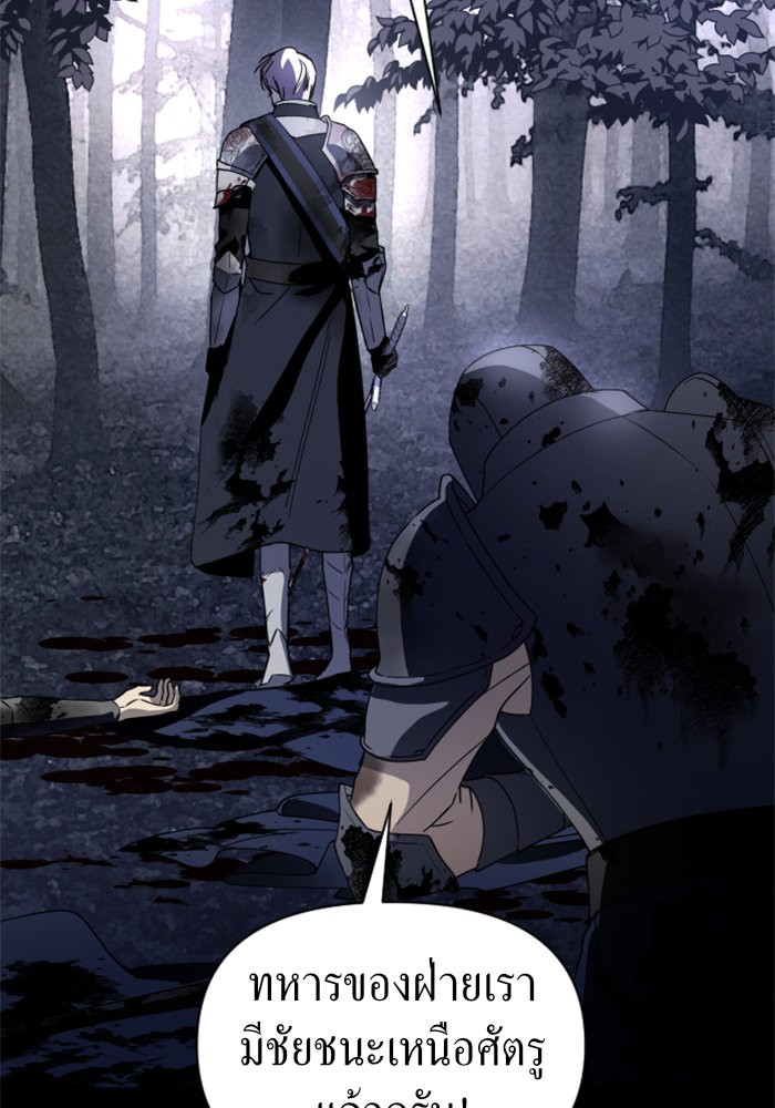 Your Throne 38 (130)