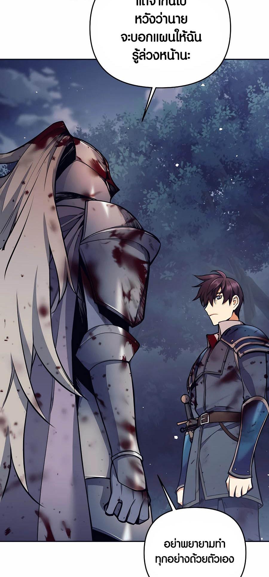 à¸­à¹ˆà¸²à¸™à¸¡à¸±à¸™à¸®à¸§à¸² à¹€à¸£à¸·à¹ˆà¸­à¸‡ Doomed Character Of A Dark Fantasy World 6 42