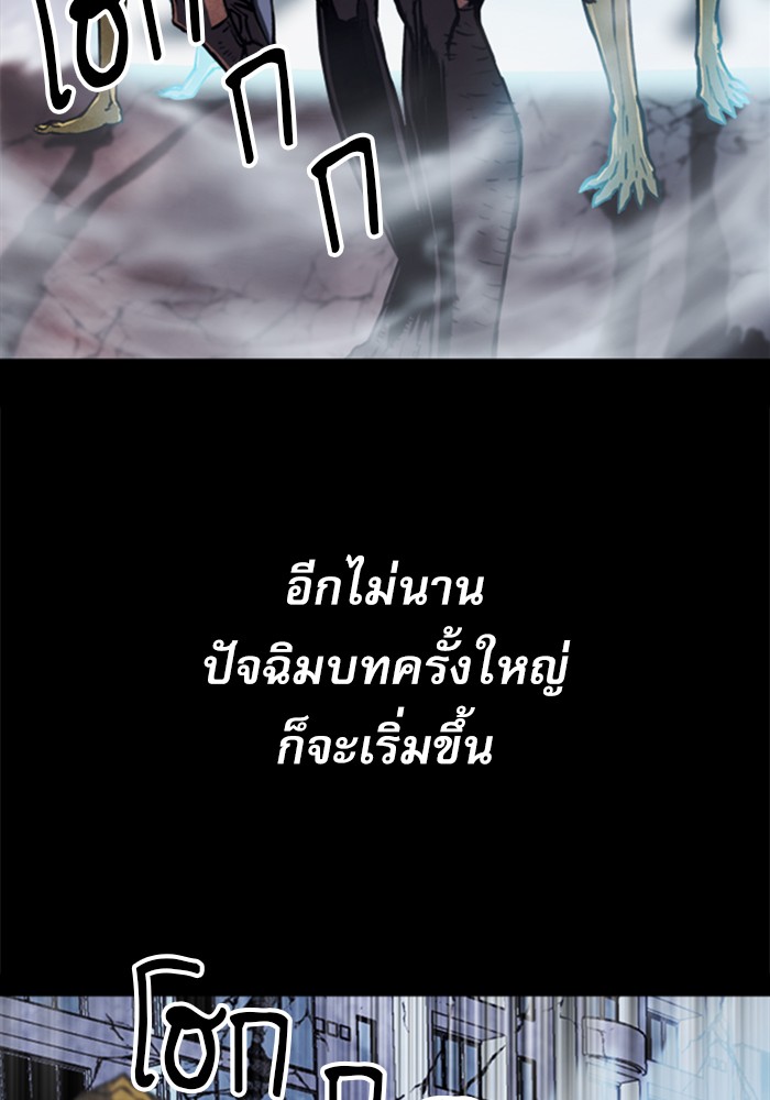 Seoul Station Druid เธ•เธญเธเธ—เธตเน33 (11)