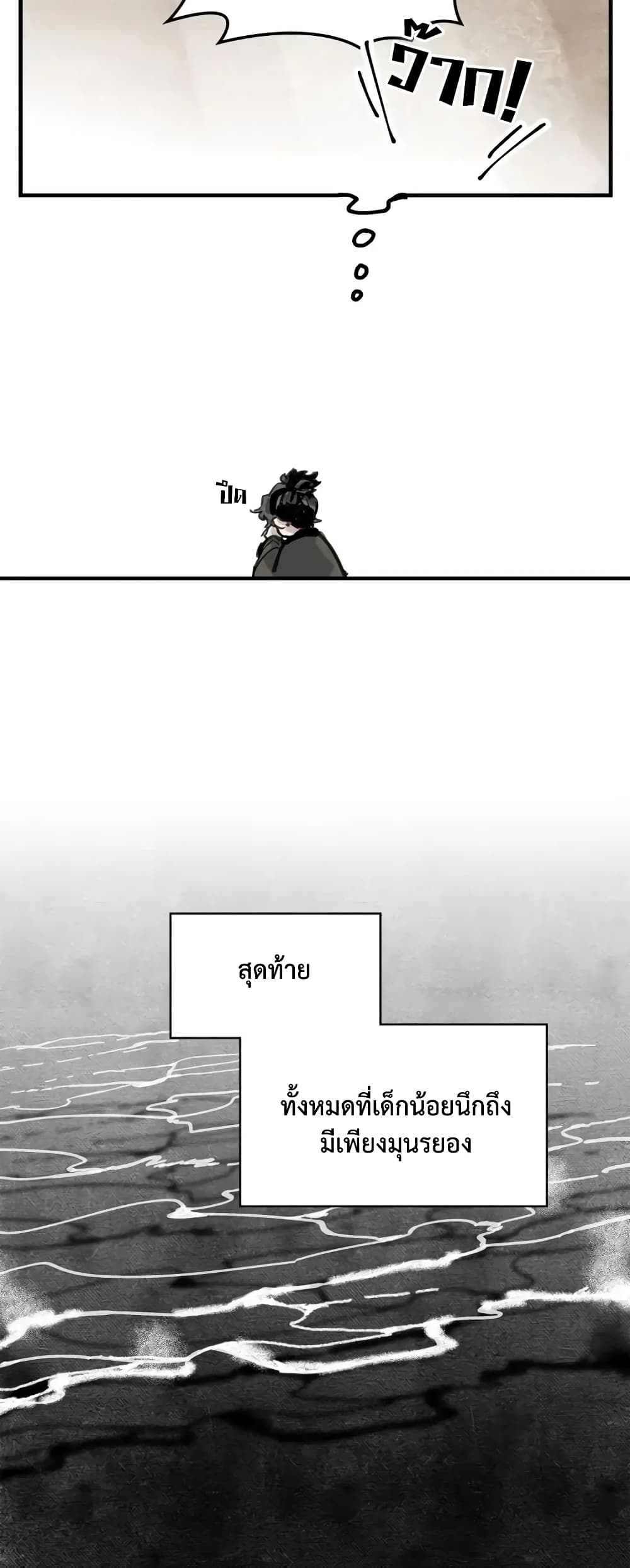 Paljae, Child of Winter 3 23