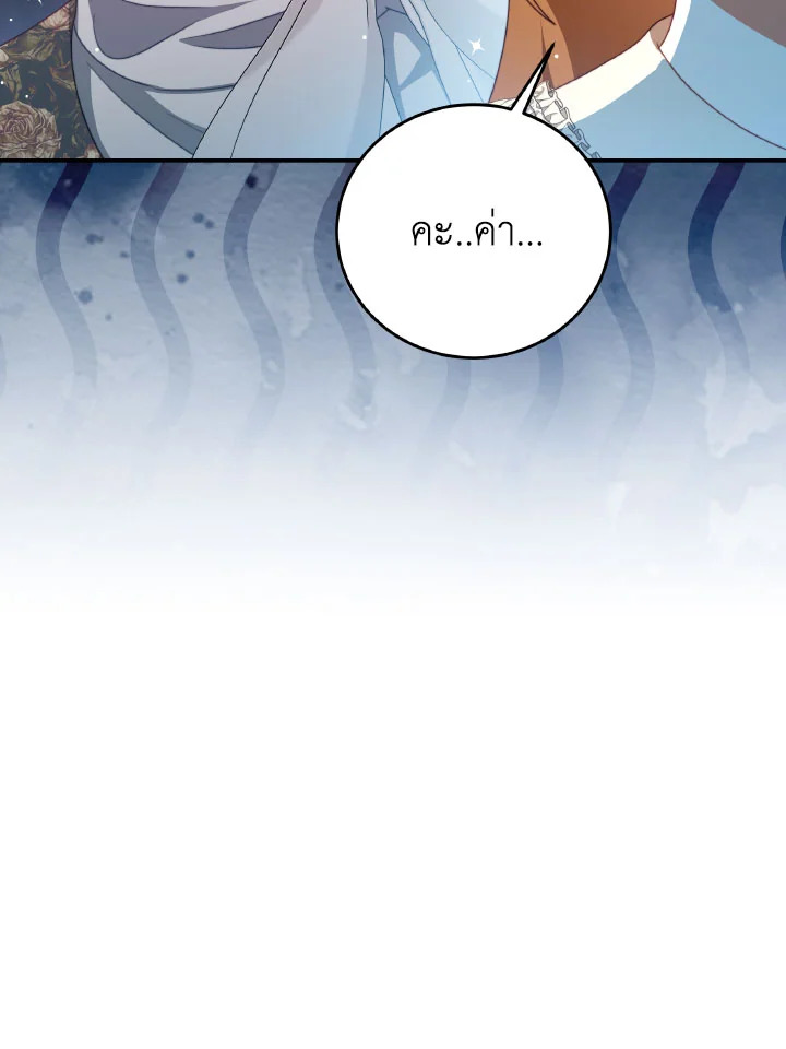 I Have Become The Heroes’ Rival 93.7 032