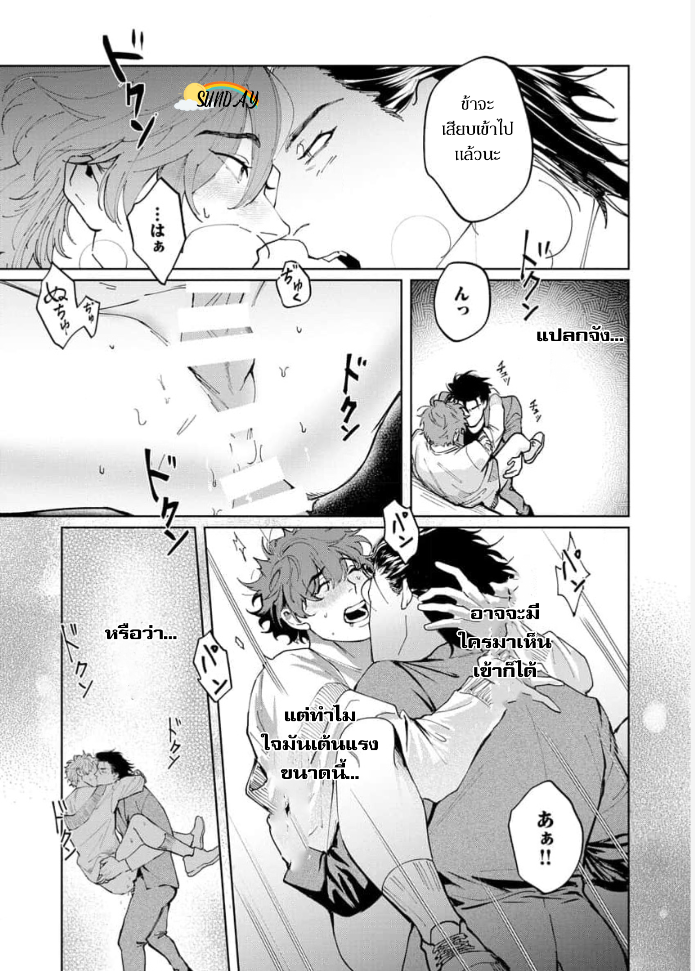 Hyper Libido Incubus 2 32