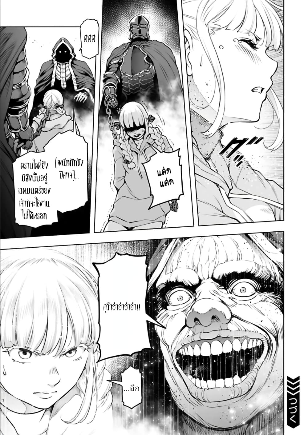 Isekai Nihon ตอนที่  24 (15)