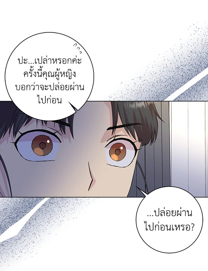 When I Quit Being A Wicked Mother 7 17