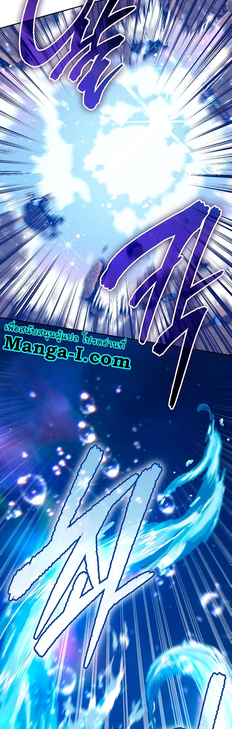 Manhwa Manga I S Class that i rise 119 (52)