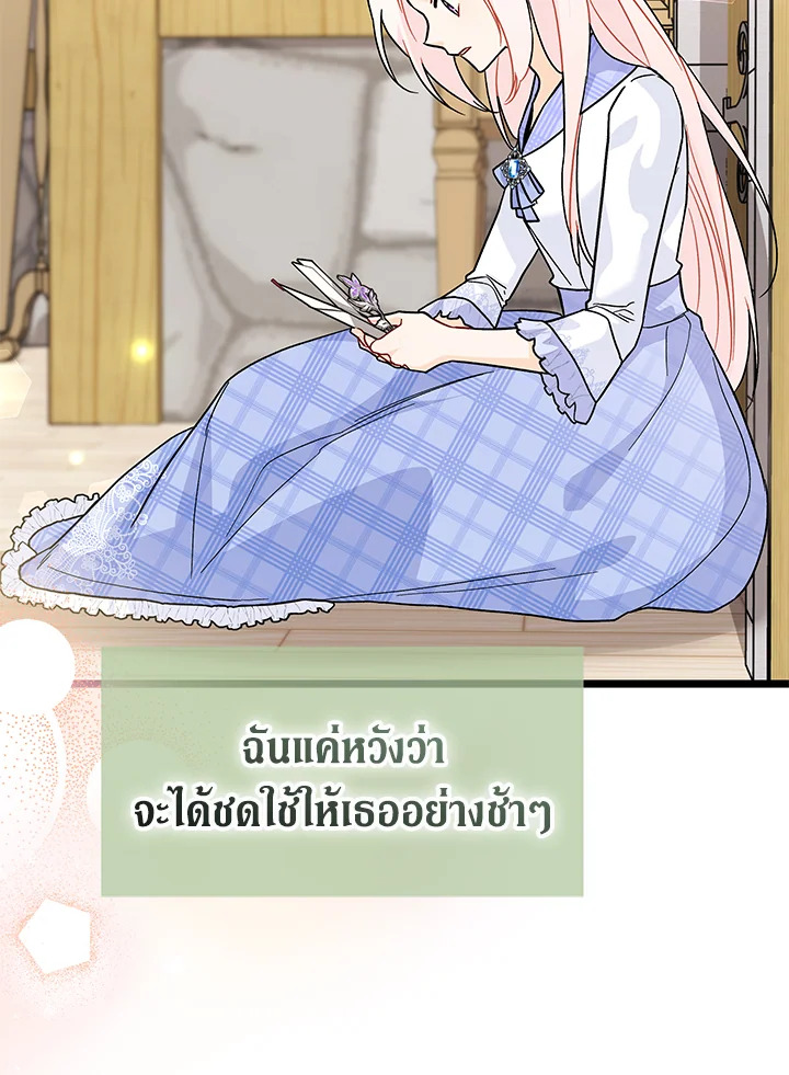 The Symbiotic Relationship Between a Panther and a Rabbit 124 041