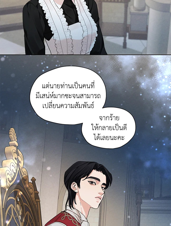 I am the Male Lead’s Ex Girlfriend 37 75