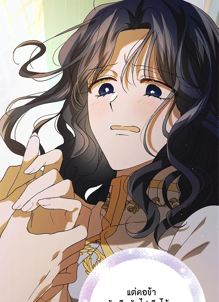 A Way to Protect the Lovable You 97 101