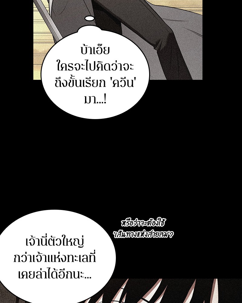 Omniscient Reader 94 (80)