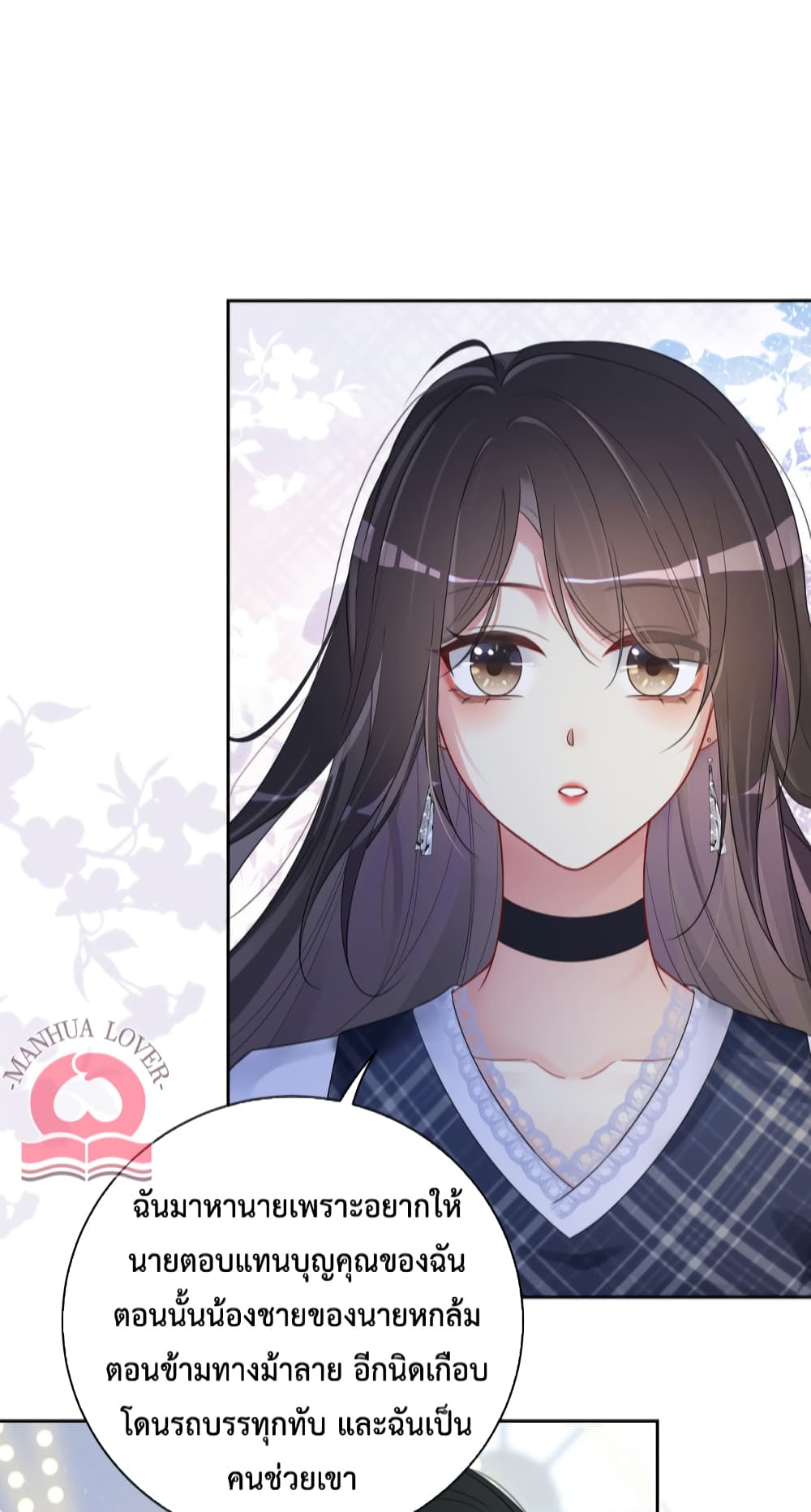 Be Jealous เธ•เธญเธเธ—เธตเน 36 (26)