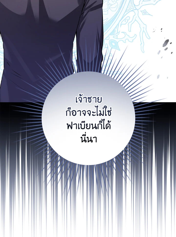 The Perfect Ending for the Villainess of a Fairy Tale 12 060