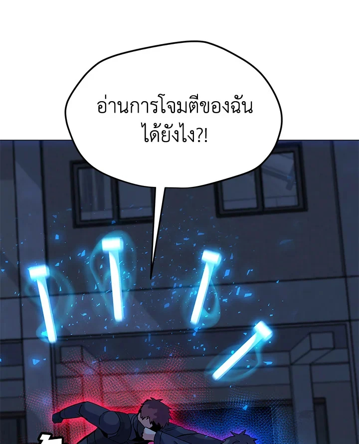 Solo Spell Caster 125 102