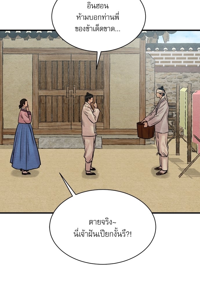 Painter of the Night 66.5 14