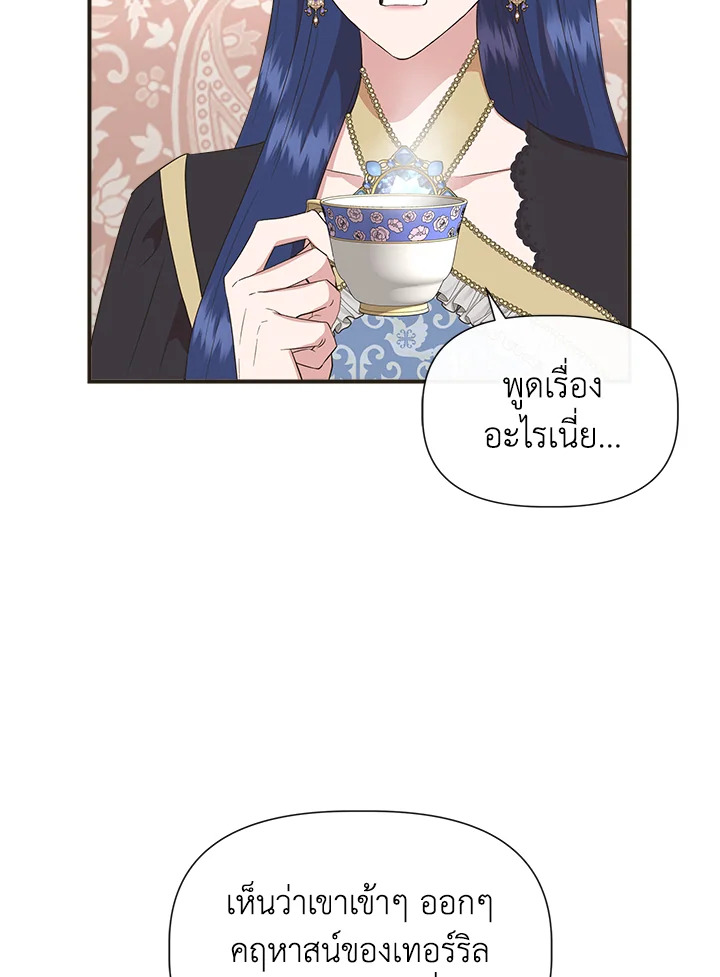 Cinderella Wasn’t Me 72 045