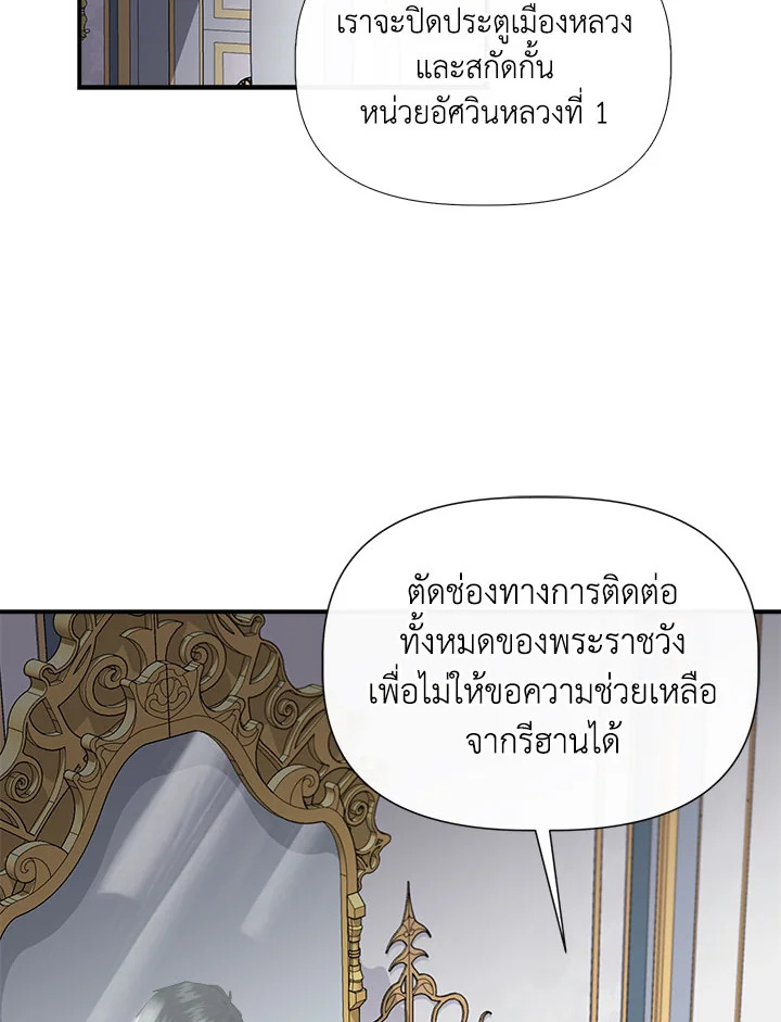 Cinderella Wasn’t Me 72 027