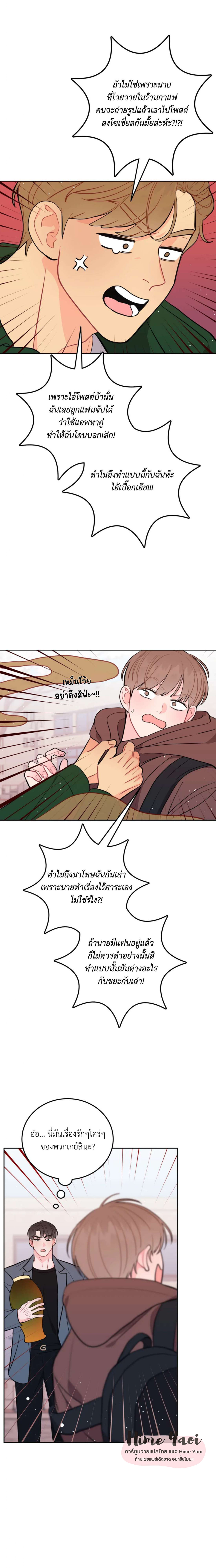 อย่าล้ำเส้น 17 19